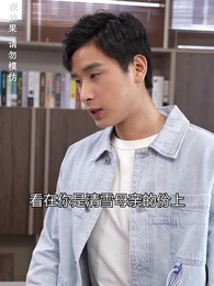 女總裁的極品保安 - Episode 40