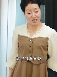 我的財閥老婆 - Episode 18