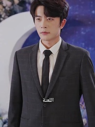 حين يقود الخطأ إلى الحب - Episode 2