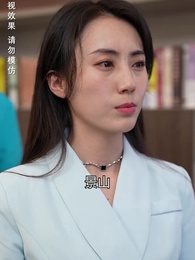 女總裁的極品保安 - Episode 55