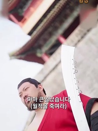 2화 - 깊은 궁 안에서