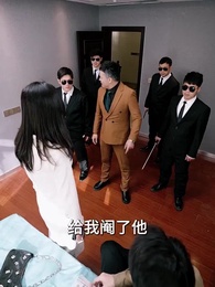我的24歲美女總裁老婆 - Episode 7