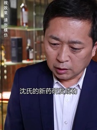 女總裁的極品保安 - Episode 50