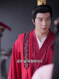 5화 - 부인, 나 좀 봐줘 