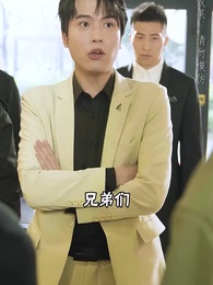 雲城炸雞，請君入甕 - Episode 19