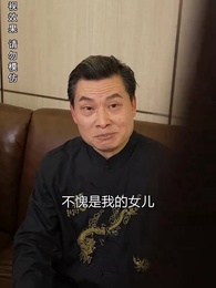 女總裁的極品保安 - Episode 97