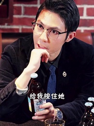 我的財閥老婆 - Episode 70