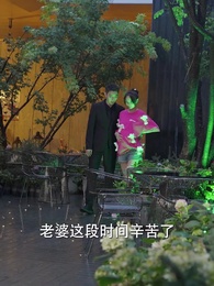 退婚後，她被財閥大佬嬌養了 - Episode 86