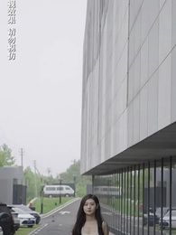 穿書之豪門替嫁 - Episode 83