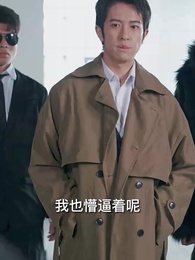 第34集 - 我的24歲美女總裁老婆