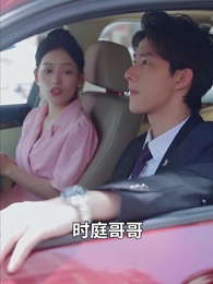 離婚後，陸總跪著求原諒 - Episode 63