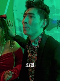第49集 - 我的24歲美女總裁老婆