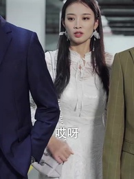 第42集 - 相親失敗，我閃婚了個千億霸總