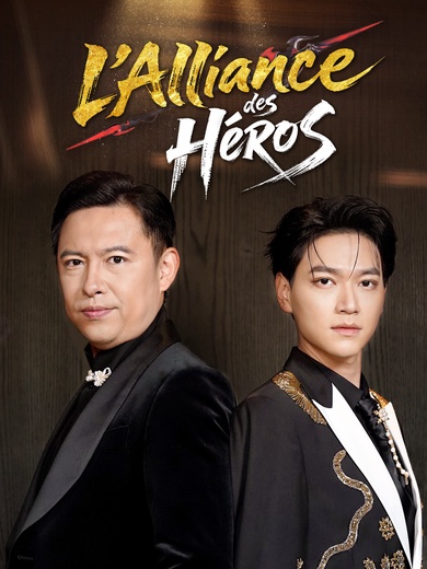 L'Alliance des Héros