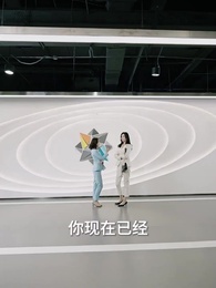 第99集 - 我的24歲美女總裁老婆