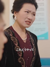 敵パパは超甘やかし - Episode 19