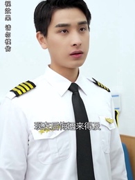 第7集 - 女總裁的極品保安