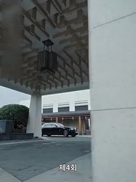 요리 여신 - Episode 4