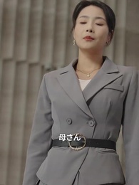 敵パパは超甘やかし - Episode 29