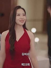 33화 - 해고당한 후, 나는 사장과 결혼했다