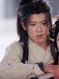 43화 - 번화 아래서