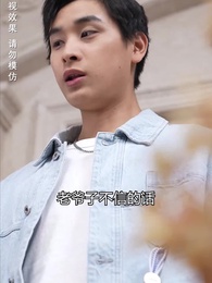 女總裁的極品保安 - Episode 49