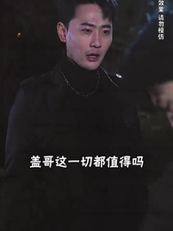 第31集 - 雲城炸雞,請君入甕