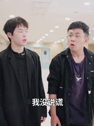 第22集 - 離婚後,陸總跪著求原諒