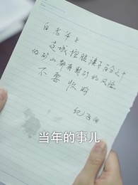 第75集 - 相親失敗，我閃婚了個千億霸總