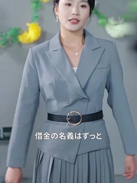 敵パパは超甘やかし - Episode 33