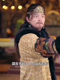 第54話 - 娘の復讐のために転生した