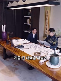 3화 - 큰아가씨의 반전 인생