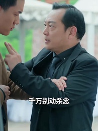 第73集 - 天獄冥王