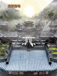 第41話 - [吹替]魔尊の復讐