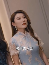 無上君王 - Episode 54