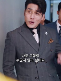 큰아가씨의 반전 인생 - Episode 20