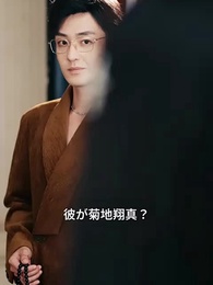 奪われた運命、取り戻す人生 - Episode 18