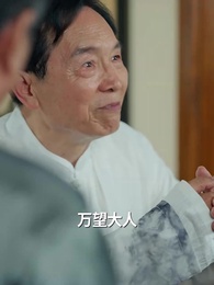 天獄冥王 - Episode 67