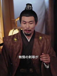 第51話 - 縁結剣仙