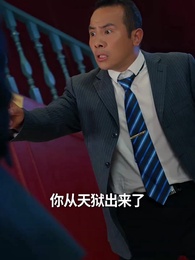 天獄冥王 - Episode 38