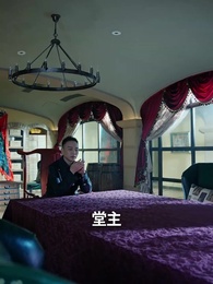 第79集 - 天獄冥王