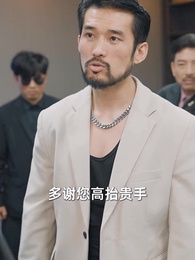 狂龍歸來 - Episode 21