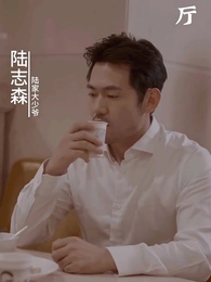 馴服 - Episode 3