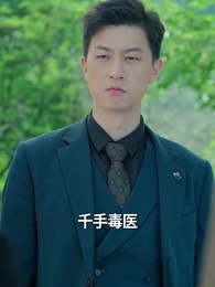 天獄冥王 - Episode 72