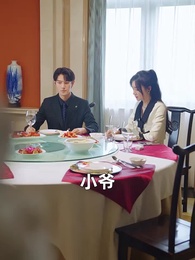 第12集 - 禁慾大佬他淪陷了