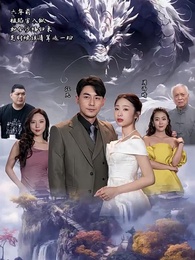 第1集 - 龍主之怒