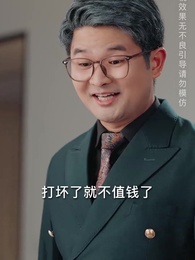 卿親止心 - Episode 29