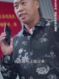 美女總裁的反擊 - Episode 75