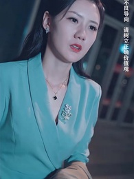 美女總裁的反擊 - Episode 66