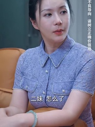 第100集 - 美女總裁的反擊